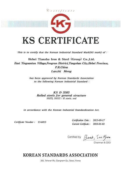 韩标认证证书
